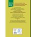 Библиотека школьной классики Приключения Тома Сойера (ил. В. Гальдяева)