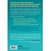 Инструменты нарративного дизайна. Руководство по созданию захватывающих сюжетов для игр