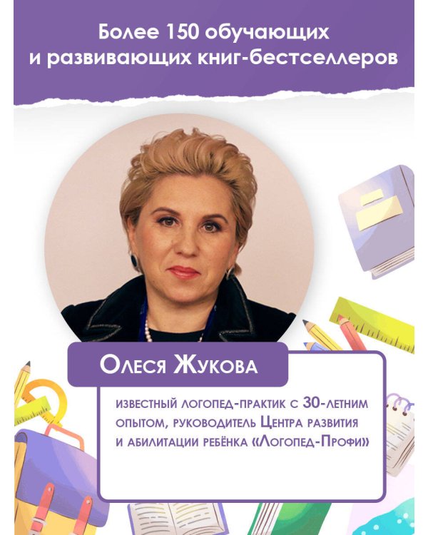 Главная книга знаний малыша. 5+