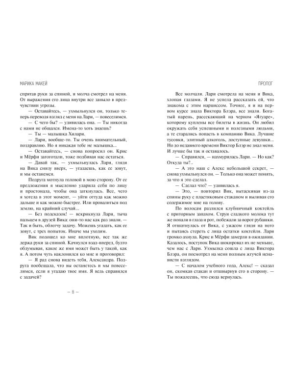 Жмурки