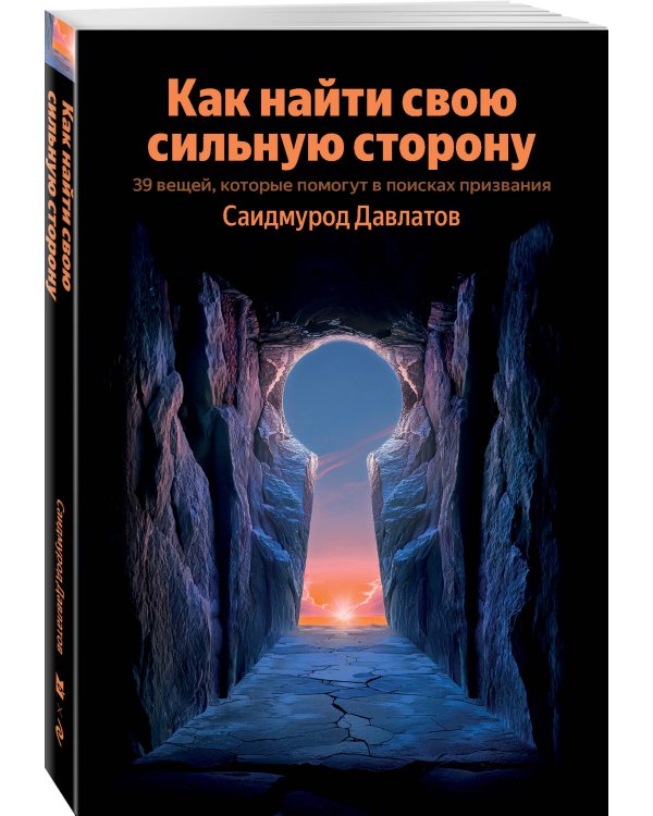 Как найти свою сильную сторону. 39 вещей, которые помогут в поисках призвания