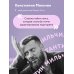 Комплект. книга Нежно-денежно + стикерпак