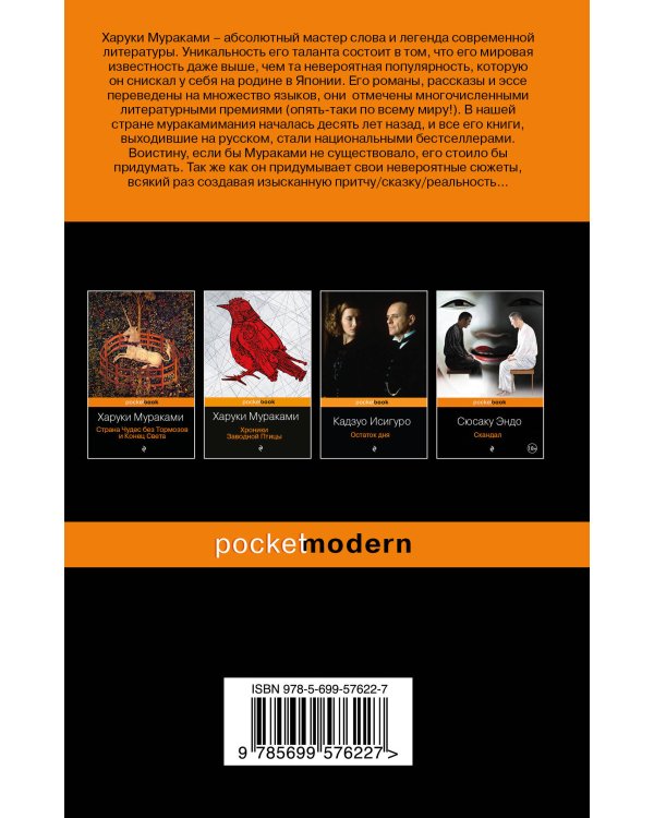 1Q84. Тысяча Невестьсот Восемьдесят Четыре. В 3-х книгах. Книга 2. Июль - сентябрь