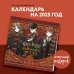 Гарри Поттер. Коллекция "Аниме". Календарь настенный на 2025 год (300х300 мм)