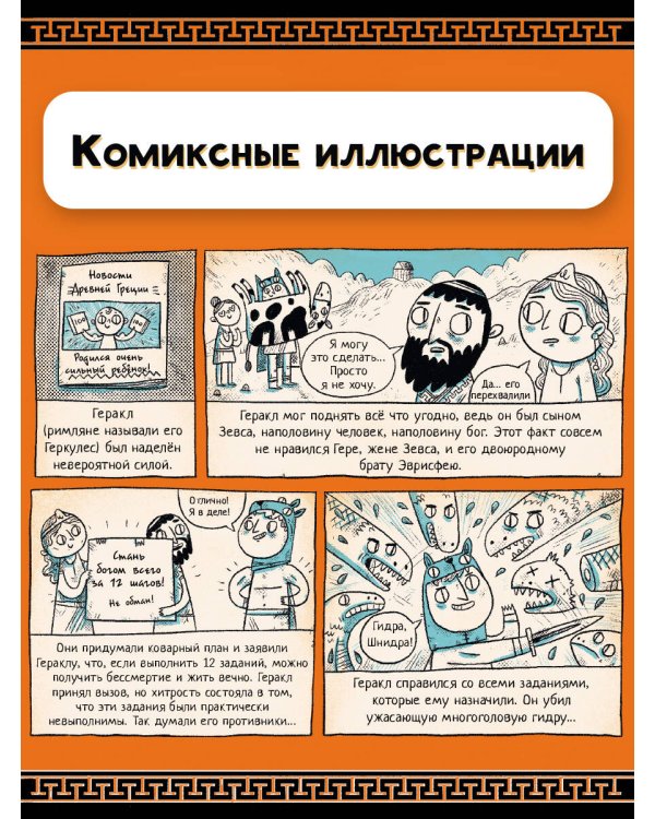 Древние греки