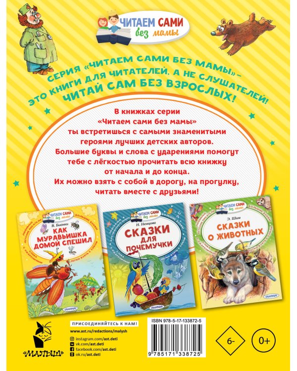 Телефон и другие сказки