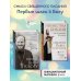Комплект книг: священник Павел Островский о любви, семье и вере