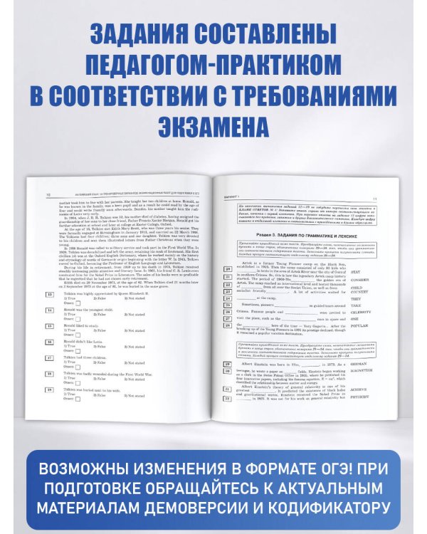 ОГЭ-2027. Английский язык. 30 тренировочных вариантов экзаменационных работ для подготовки к основному государственному экзамену