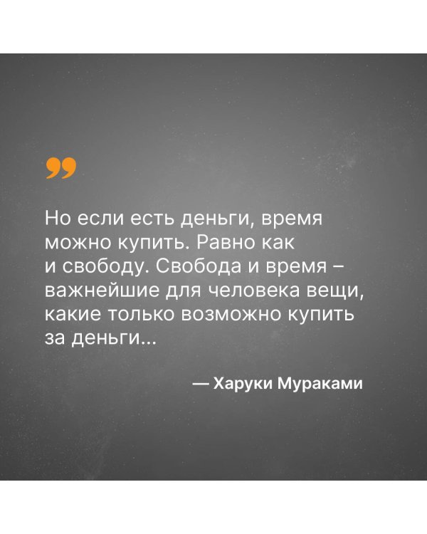 1Q84. Тысяча Невестьсот Восемьдесят Четыре. В 3-х книгах. Книга 2. Июль - сентябрь