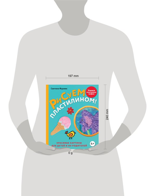 Рисуем пластилином! Красивые картины для детей и их родителей