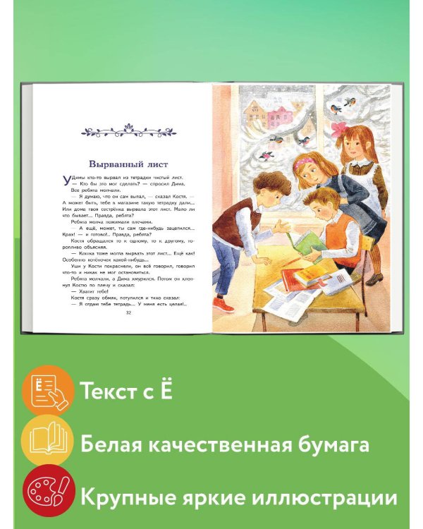 Три товарища. Рассказы (ил. С. Емельяновой)