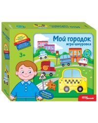 Развивающая игра из дерева "Мой городок" (Игра-шнуровка)