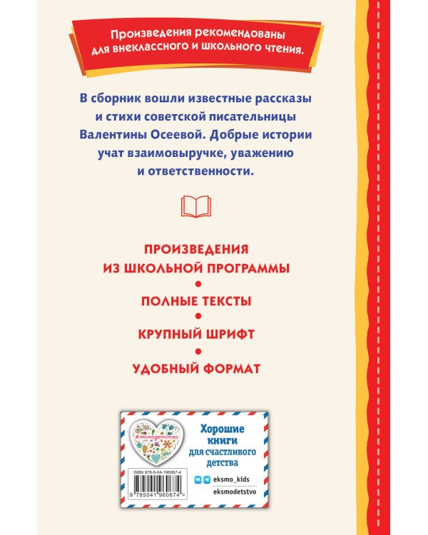 Три товарища. Рассказы (ил. С. Емельяновой)