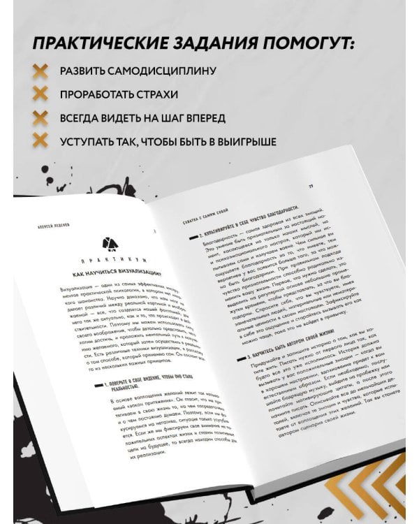 Дзюдо для бизнеса. Стратегия побед для будущих миллиардеров и руководителей