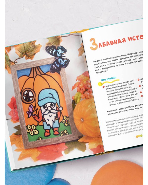 Рисуем пластилином! Красивые картины для детей и их родителей