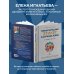 Международный этикет в странах Азии. На примере 13 стран