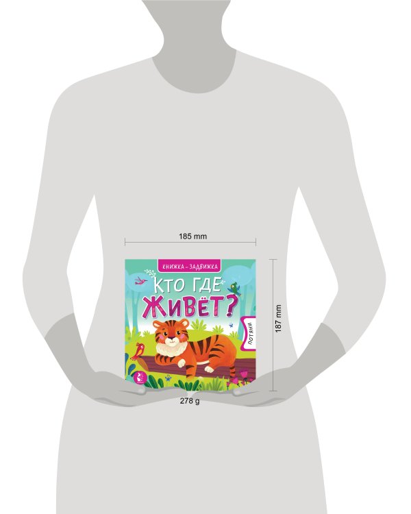 Кто где живет?
