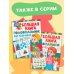 Большая книга обучающих квестов