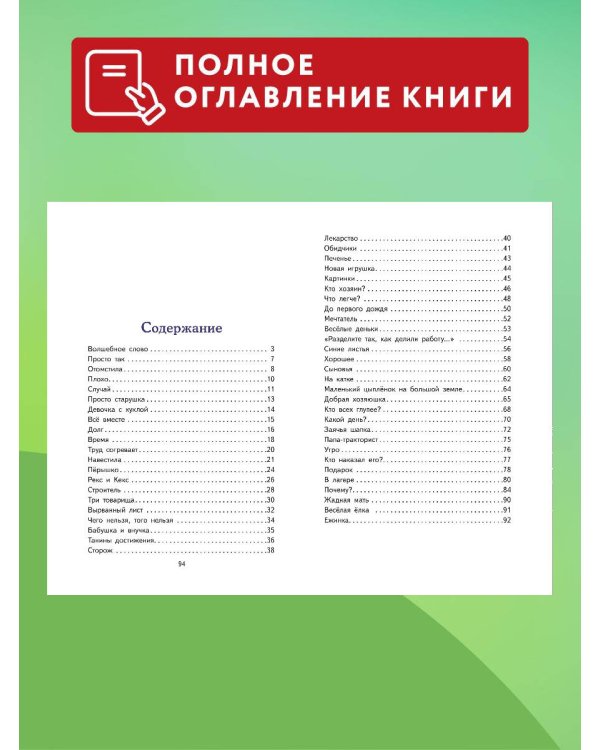 Три товарища. Рассказы (ил. С. Емельяновой)