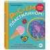 Рисуем пластилином! Красивые картины для детей и их родителей