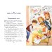 Три товарища. Рассказы (ил. С. Емельяновой)