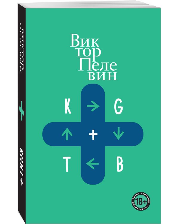 KGBT+