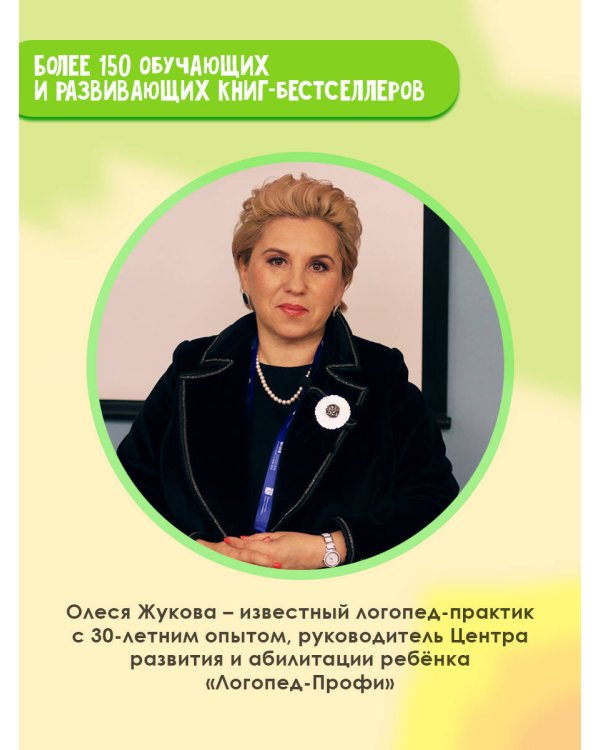 Упражнения для развития мышления. 2-3 года