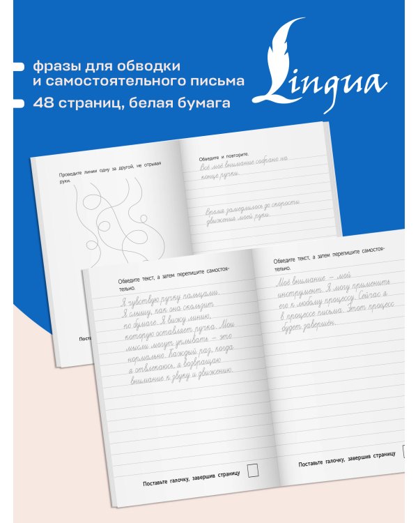 Дополнительное изображение книги «Взрослые прописи для концентрации»