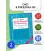 Цепочки примеров по математике. Счёт в пределах 100. 2-й класс