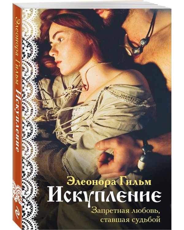 Женская сага. Комплект из 7 книг Элеоноры Гильм