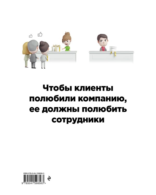 Вовлечённость и лояльность персонала от А до Я