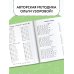 Цепочки примеров по математике. Счёт в пределах 100. 2-й класс