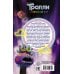 Тролли 2. Мировой тур. Официальная новеллизация