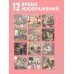 Дополнительное изображение книги «Год сильной и независимой. Когда ушла от козла. Календарь настенный на 2027 год (300х300 мм)»
