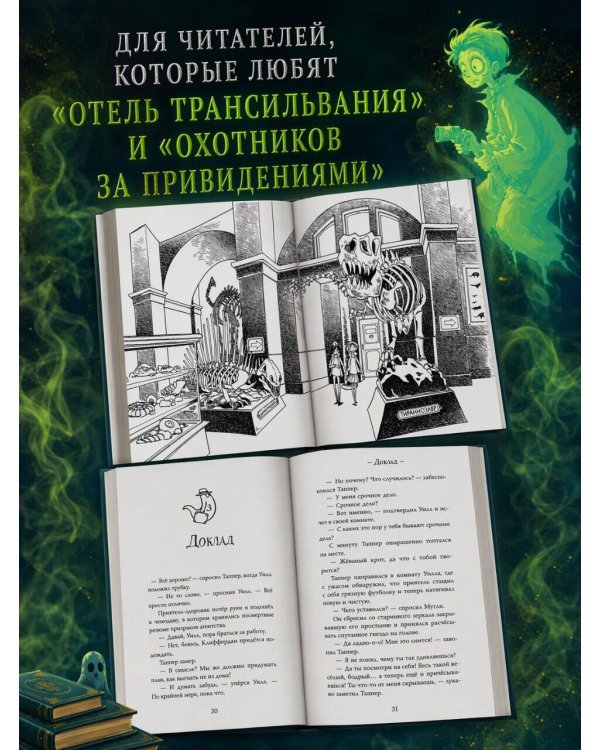 Дополнительное изображение книги «Ужасно назойливая семейка»