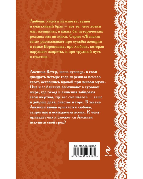 Женская сага. Комплект из 7 книг Элеоноры Гильм