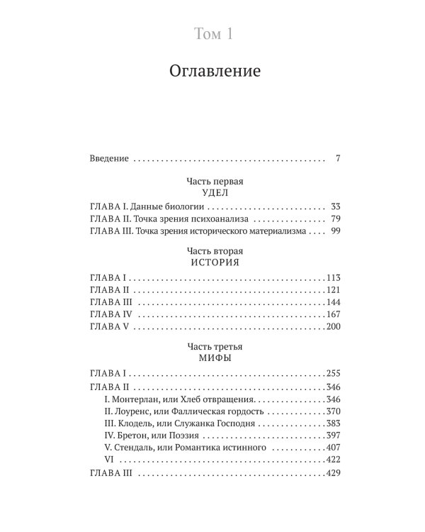Второй пол (в 2-х томах) (комплект)