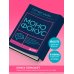 Монофокус. 12 проверенных техник, чтобы снизить тревожность и научиться концентрировать внимание