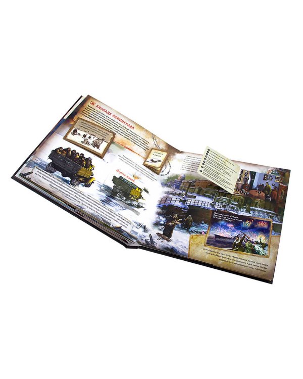 Интерактивная энциклопедия. Великая Отечественная война. История победы.