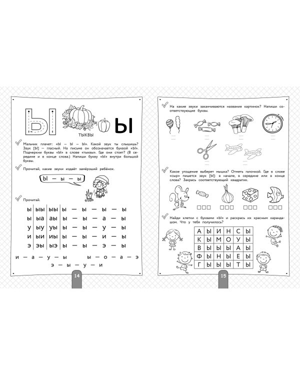 200 занимательных упражнений для обучения чтению