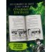 Дополнительное изображение книги «Ужасно назойливая семейка»