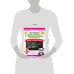 Лучшие диктанты с грамматическими заданиями. QR-код – слушай и пиши. 2 класс
