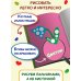 Рисуем пальчиками (Самолет)