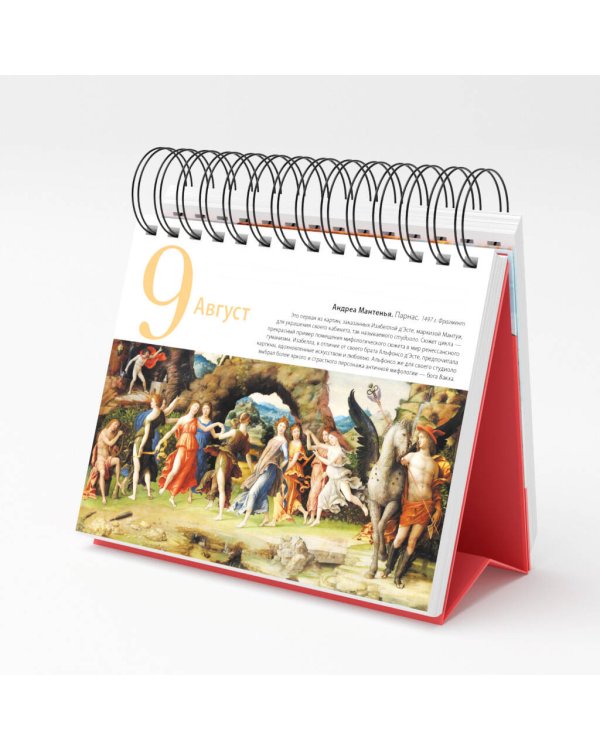 Искусство Ренессанса (Рождение Венеры). Настольный календарь в футляре