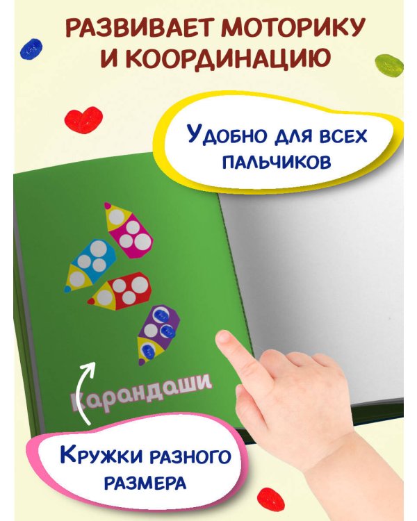 Рисуем пальчиками (Самолет)