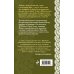 Женская сага. Комплект из 7 книг Элеоноры Гильм