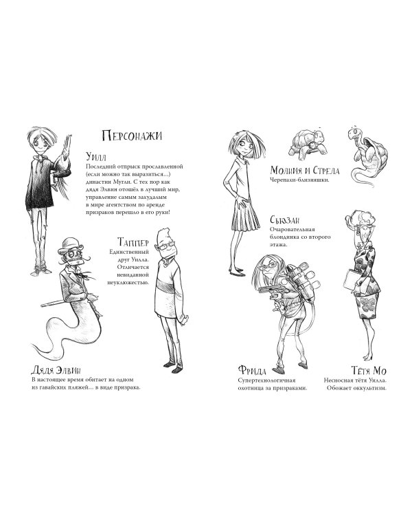 Дополнительное изображение книги «Ужасно назойливая семейка»