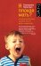 Обложка книги «Я плохая мать? И 33 других вопроса, которые портят жизнь родителям» — Кронгауз Екатерина Максимовна, ISBN 9785170926404