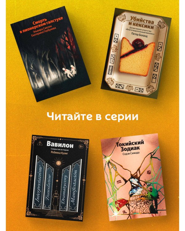 Влюбить за 90 секунд