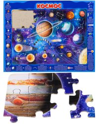 ПАЗЛ-РАМКА (358*278 мм) 60 эл. Космос (Арт. П60-8738)